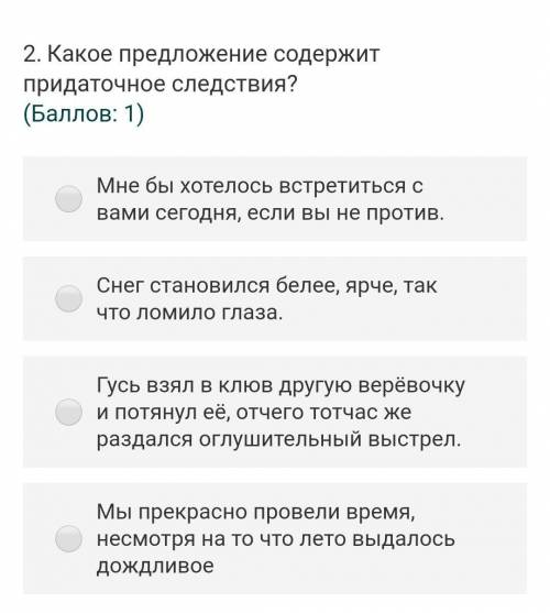 Какое предложение содержит придаточные причины