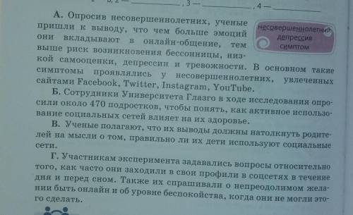 Составьте план текста и перескажите его по плану