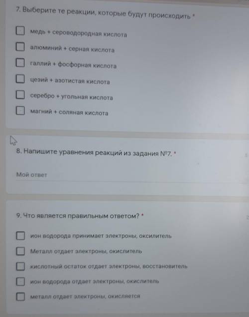 выбрать правильный ответ ​