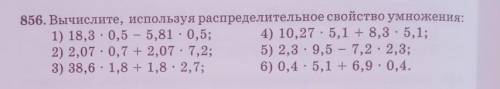 Номер 856 с подробным объяснением!