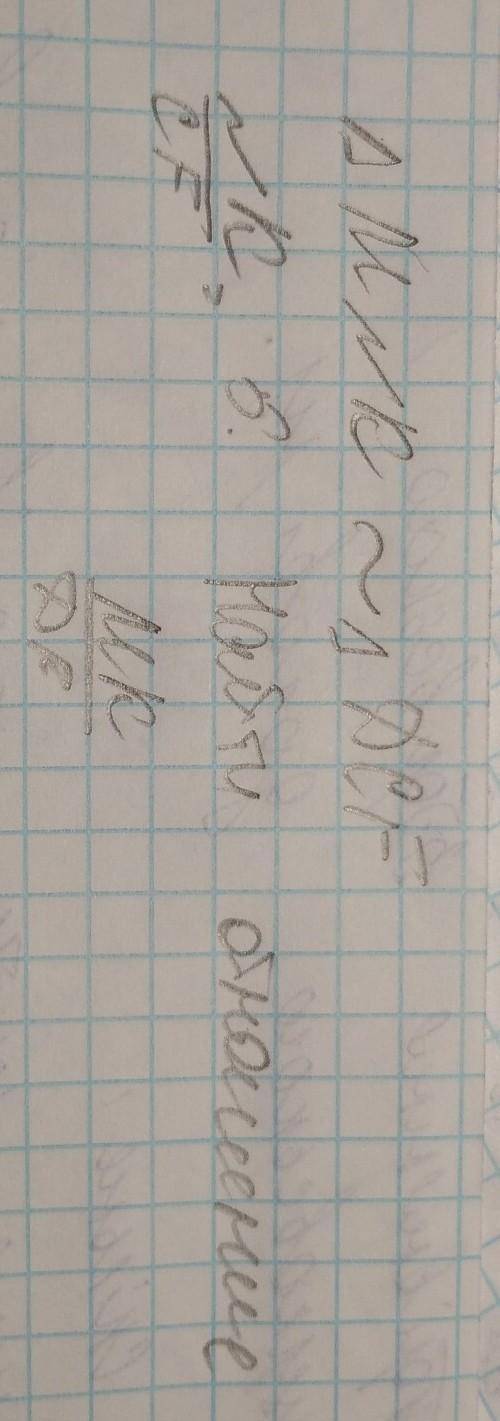 ∆MNK ~ ∆DCF. NK/CF=5. Найти MK/DF