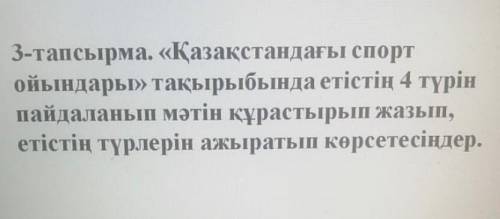 Кешіріңдер мәтін жоқ. өтініш орындап беріңдерш тезірек