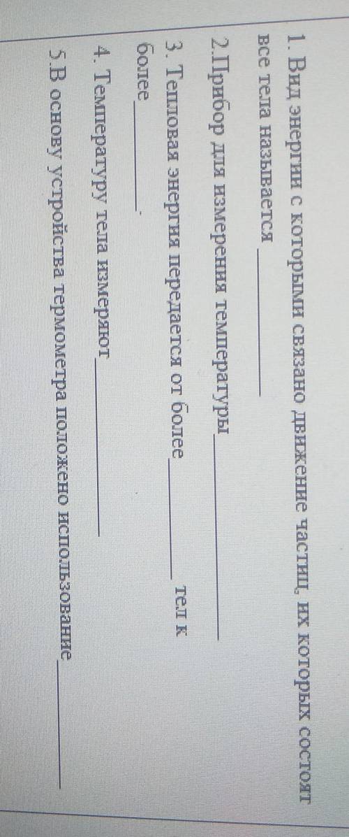 естествознание.можно просто вот так :1)2)3)4)5)