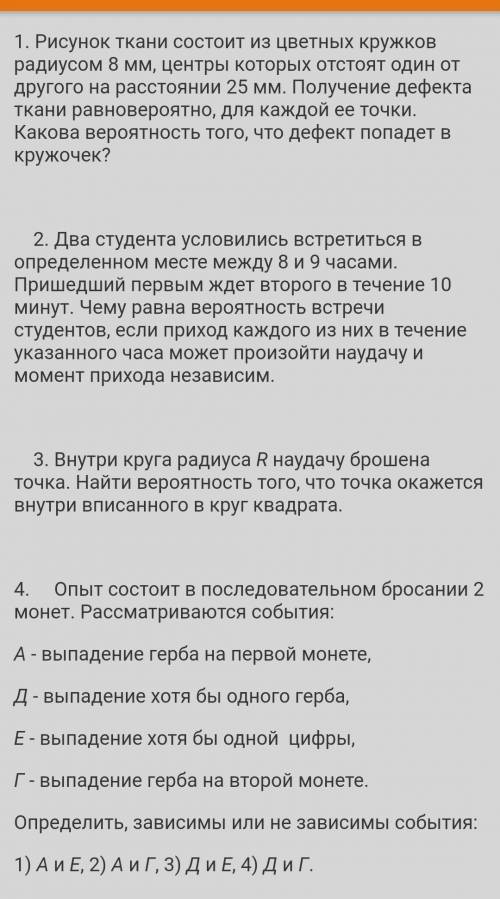 Выполнить все 4 задания. 