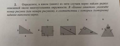 2. Найти R в данных фигурах(рис.) 