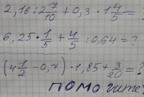 умоляю сами проверьте сделайте правильно решить 