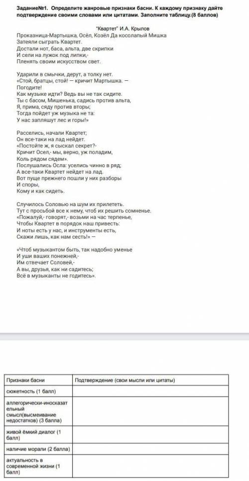 УМОЛЯБ ОЧЕНЬ таблица как делать внизу 