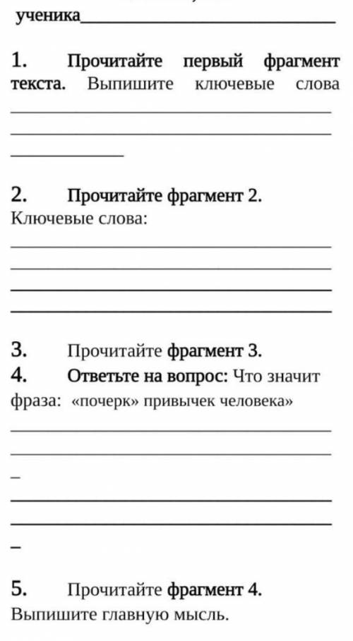 дам. По произведению Пермякова Ужасный почерк 