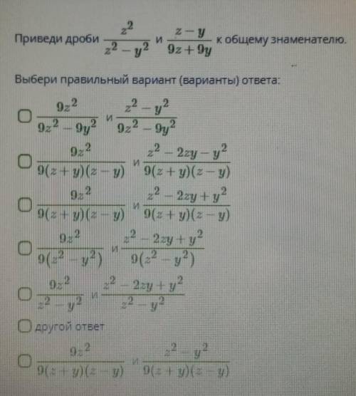 Приведите к общему знаменателю ( ཀ ʖ̯ ཀ)