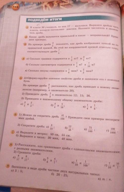 Все номера класс математика. 