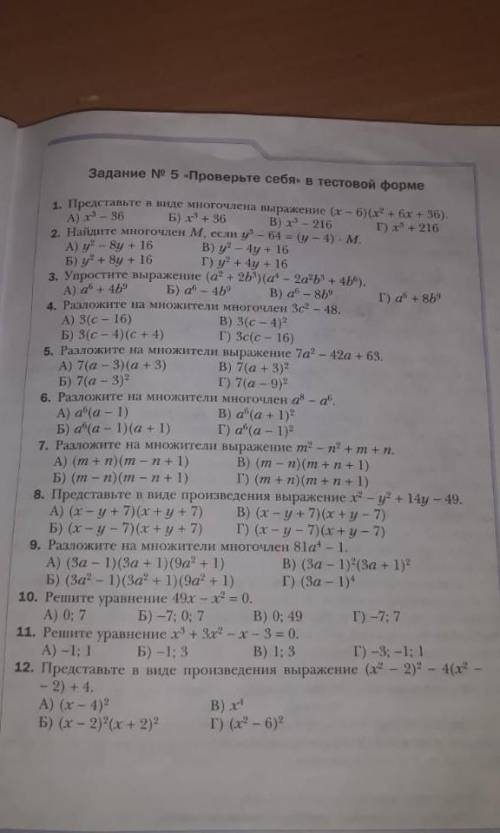 нужно порешать и выбрать правильный ответ ​