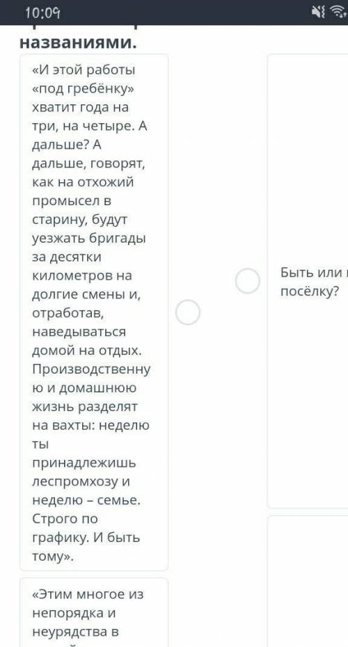 Прочитай отрывки соотнеси их к названиям онлайн мектеп литература