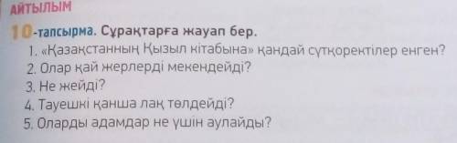 нужноЯ буду вам благодарна,сделаю ответ лучшим♥️