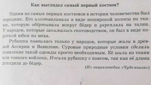 прочитайте текст поставьте вопросы к выделенным глаголом докажите что они употреблены в времени 