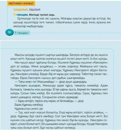 СОСТАВЬТЕ ВОПРОСЫ ПО ТЕКСТУ (3 ВОПРОСА)