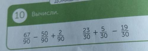 Кто зделает математика 4 клас​