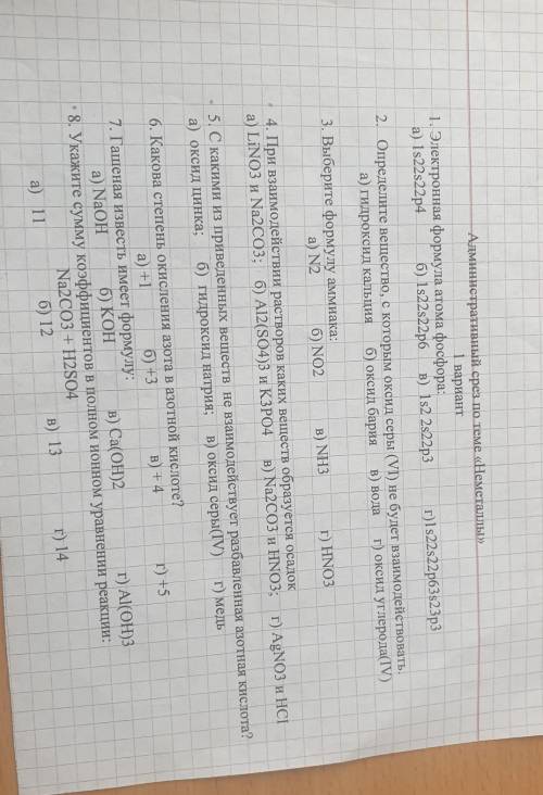 от (4,5,8 нужно написать формулы)