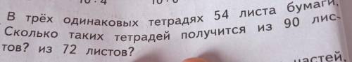 решить через 30 минут в школу