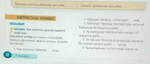 Можете я не очень понел как нужно делать это задание напишите правильно напишите просто допустим 1-