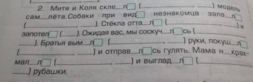 157. Вставь пропущенные буквы. Объясни свои 4 предложение синтетический разбор 