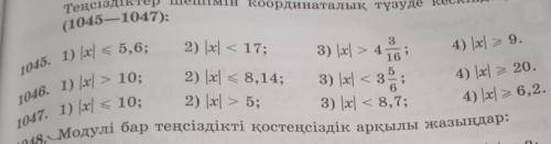 1045 задания помегите решить​