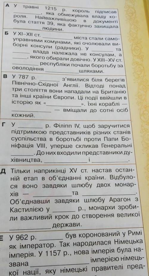 вставить пропущенные слова