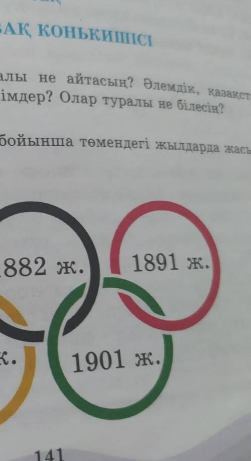 1901жыл олимпиада өздік өзерік ырық етістік паидалану