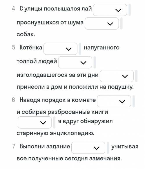 Поставить запятые в предложениях