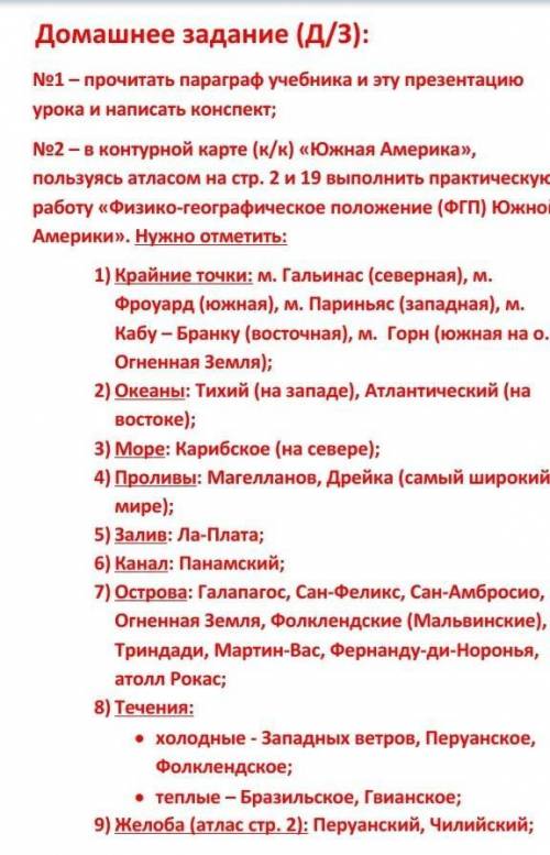 География седьмой класс страница 19 страница 2