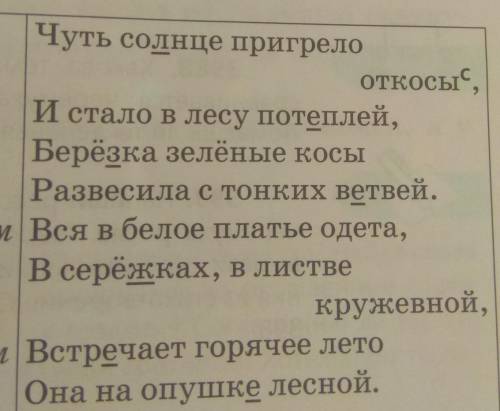 396B. Объясни подчёркнутые орфограммы.​