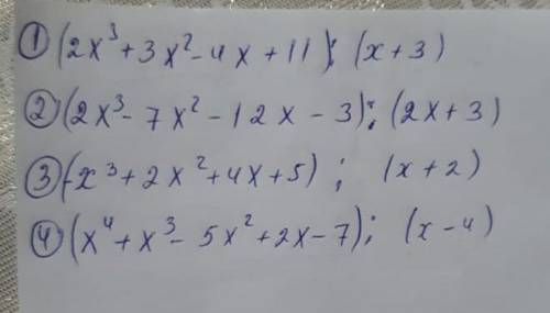 по теме деление многочлена на многочлен