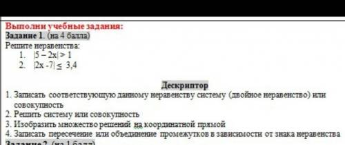 УМОЛЯЯЯЯЯЯОдин из примеров нужно решить совокупностью.