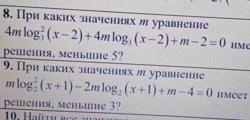 Решите желательно фото скинуть 