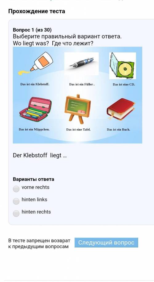 Можете с немецким? благодарствую 