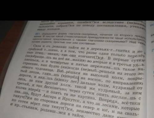Над предлогами укажите , простые или составные мне