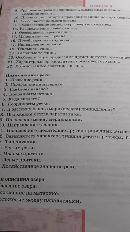 Опишите реку Парагвай (Южная Америка)