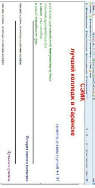 Помагите Нужно в блокноте . С использованием стилей CSS.