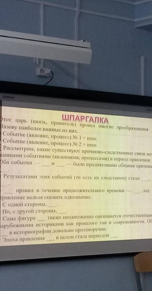 ребят нужно сочинение по Петру 1 по плану