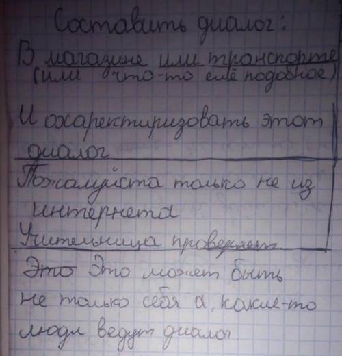 Здравствуйте очень нужноТолько грамотно .10 репликчтоб было интересно