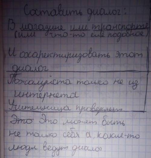 Здравствуйте очень нужноТолько грамотно .10 реплик