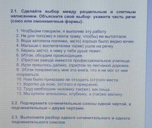 Если можно всё, а так главное 2.1