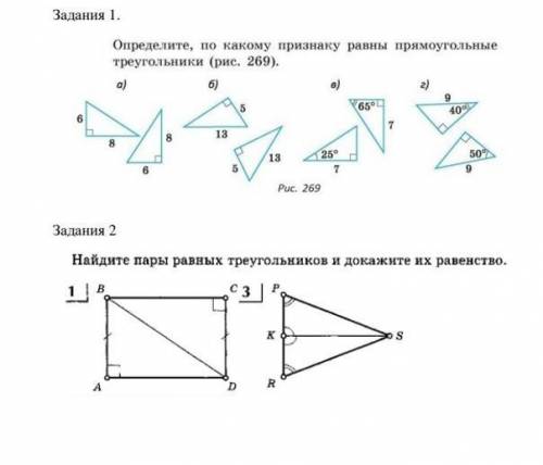 я не могу решить геометрию, срок сдачи в понедельник (22.02) 7 класс, 