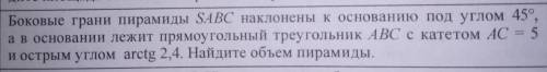 Решите задание по геометрии