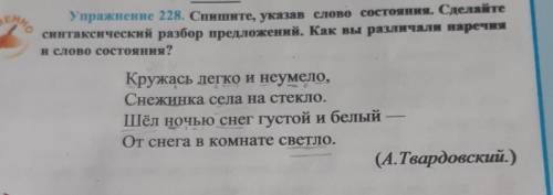 мне. упражнение номер 228...
