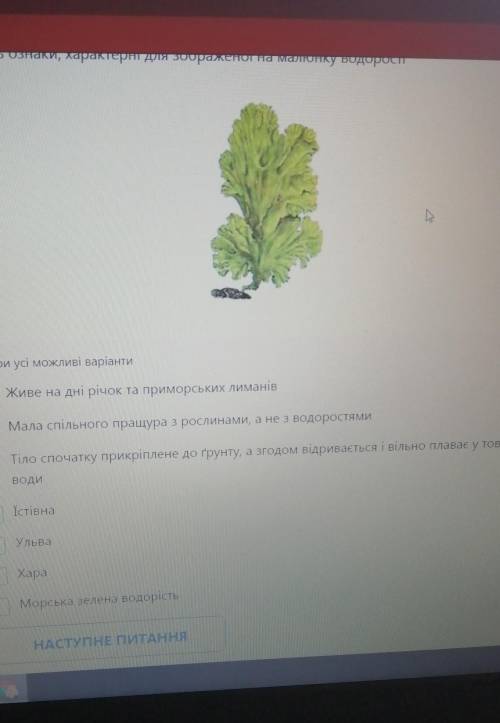 Решите плз, биология, не обращайте внимания на моё 