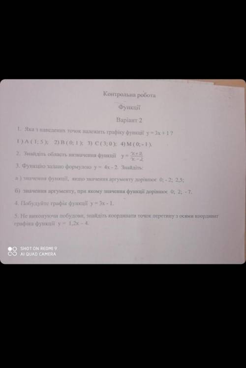 Решите контрошу алгебра 7 клас