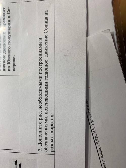 Астрономия дайте ответ 4 сделано