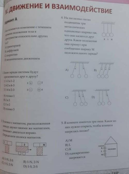 Буду признательна за все ответы. Где нужно решение,желательно написать.