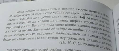 Упражнение 158 русский язык 7 класс. Спешите текст, расставляя недостающие знаки препинания. Составь