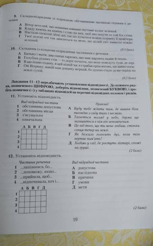 До ть з контрольною роботою ❤️❤️❤️❤️